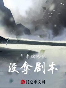 师尊无敌：没剧本的修仙日常