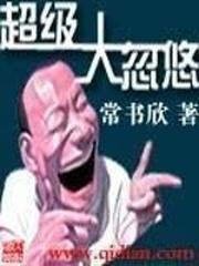 搬山道人之落天荒电影免费观看