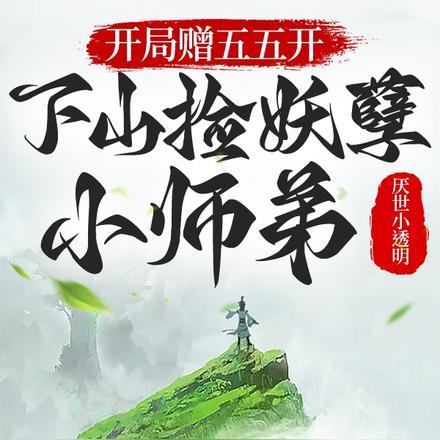 从神迹走出的强者TXT