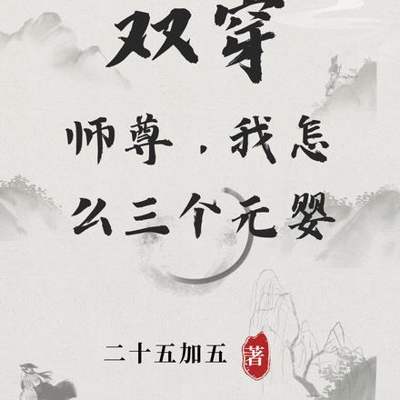 他只喜欢我by若鸯君讲的什么