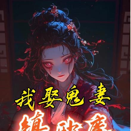 掠夺无数天赋我在全民时代封神漫画下拉式