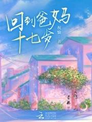 科技大佬来修仙