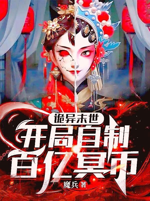 女驸马黄梅戏完整版