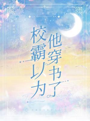 离婚后霸总哭唧唧追妻