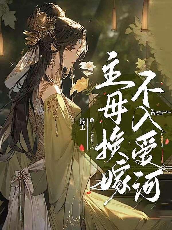 闻今纾闻婉华