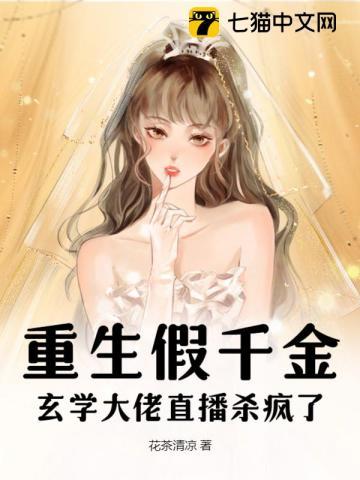 星际宠婚：韩教授的飒妻又掉马了