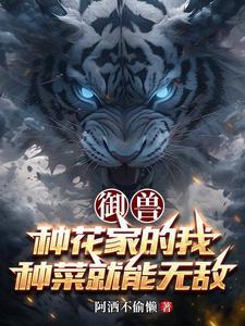 师父他养了别的徒弟是1v1吗