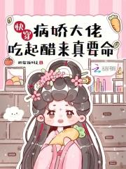 大佬偏偏要宠我[穿书]