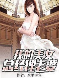 上古强身术(美女图)