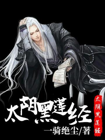 现代奇人续 第43章