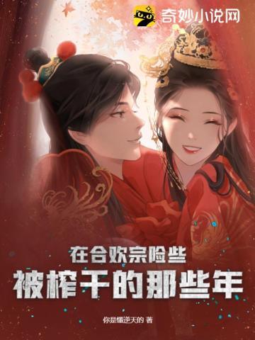 魔法师的幸福时光4：古卷