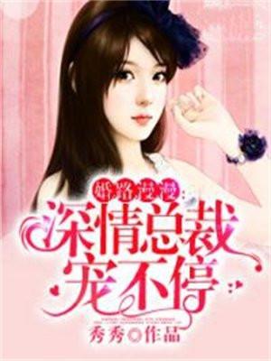 开局相亲，师父逼我祸害绝色女总裁