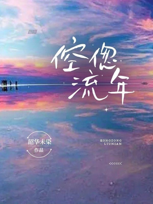 一曲火遍大江南北