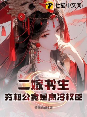 女神看我眼神不对劲