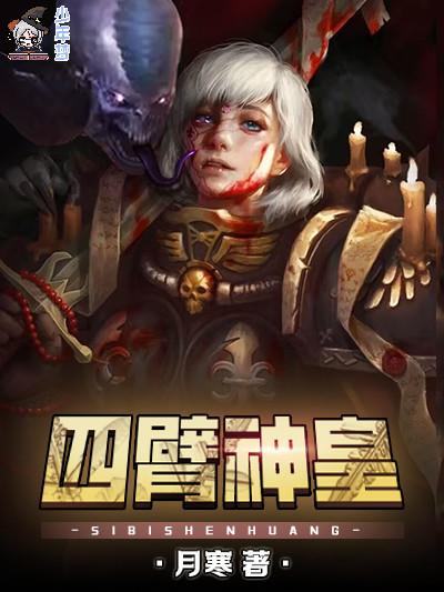 阴阳师秘记