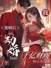 师徒恋女主觉醒后