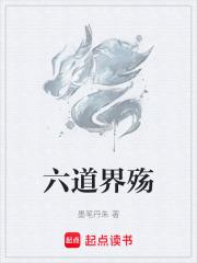 盗墓笔记：嫩牛五方穿越现代