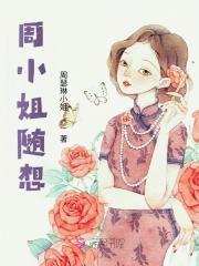 [综武侠]女主她都不是人