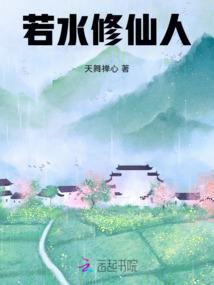 开局混个师叔祖TXT