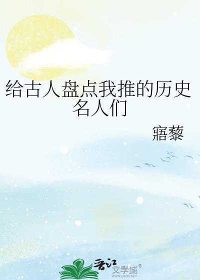 夜司辰洛轻姝的小说叫什么名字