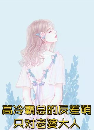 流落荒岛被美人鱼捡回家后txt