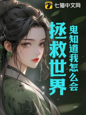 我的傲娇女总裁