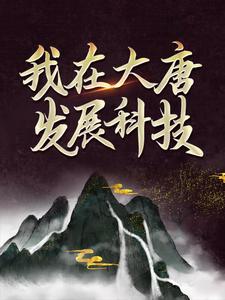 穿越70：小知青下乡生活美滋滋