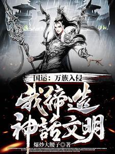 斗罗：武魂竟是比比东