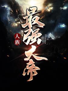 长生：一曲唢呐，送葬诸天仙帝