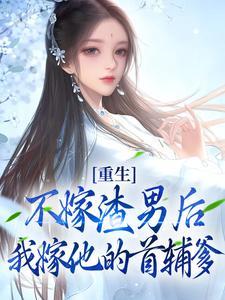 分手后,捡到一只吸血鬼美少女