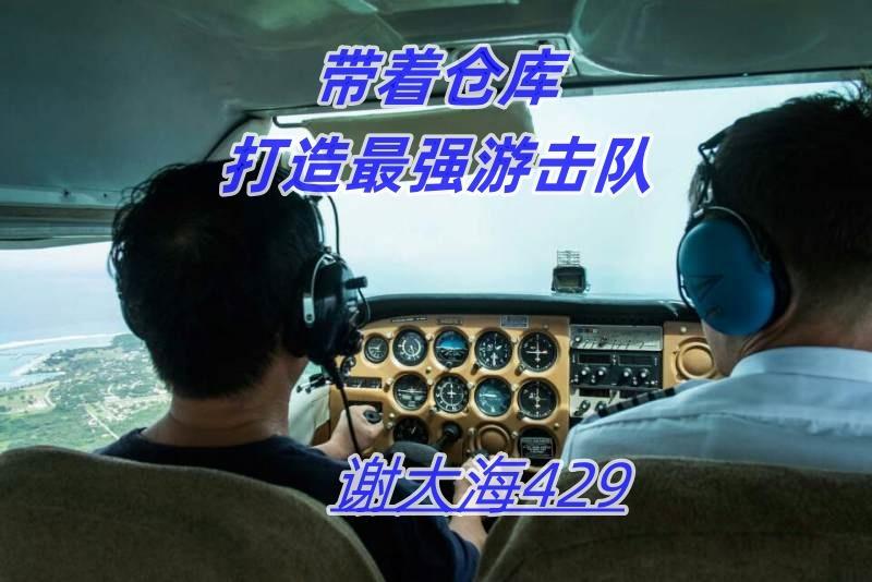 我在忍界靠海螺基建