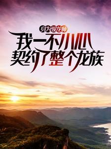 东宫互演手册番外