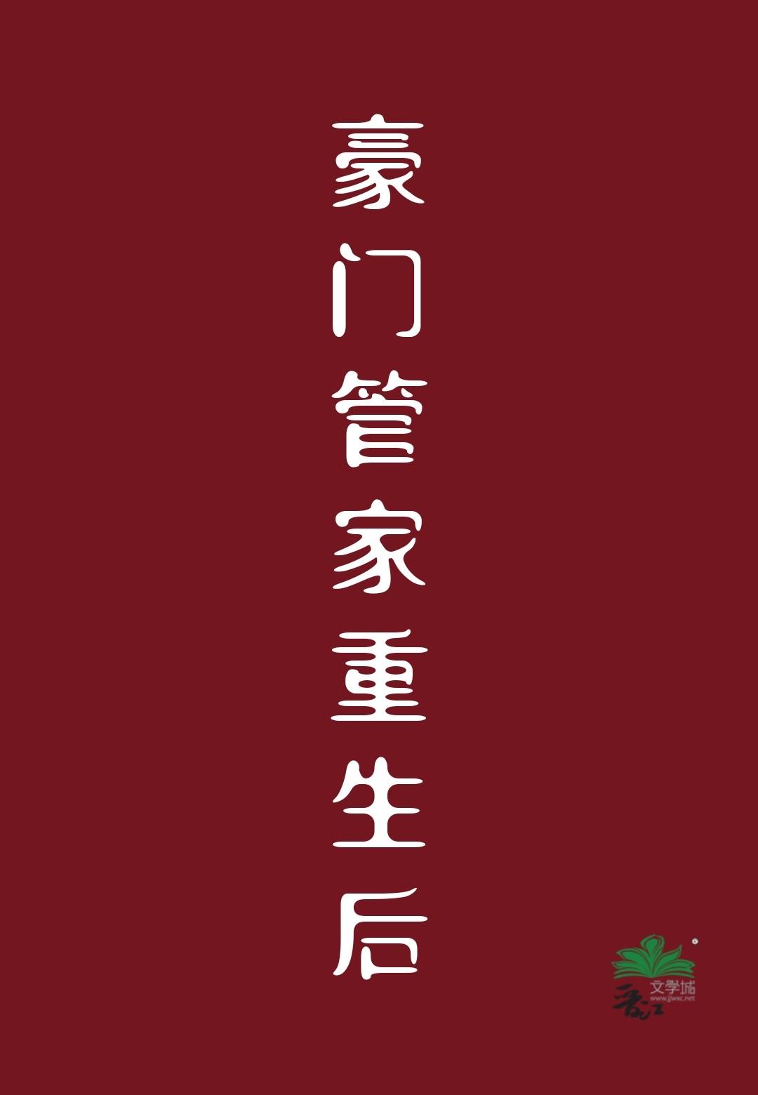 假死后我被新帝抢进宫了免费阅读