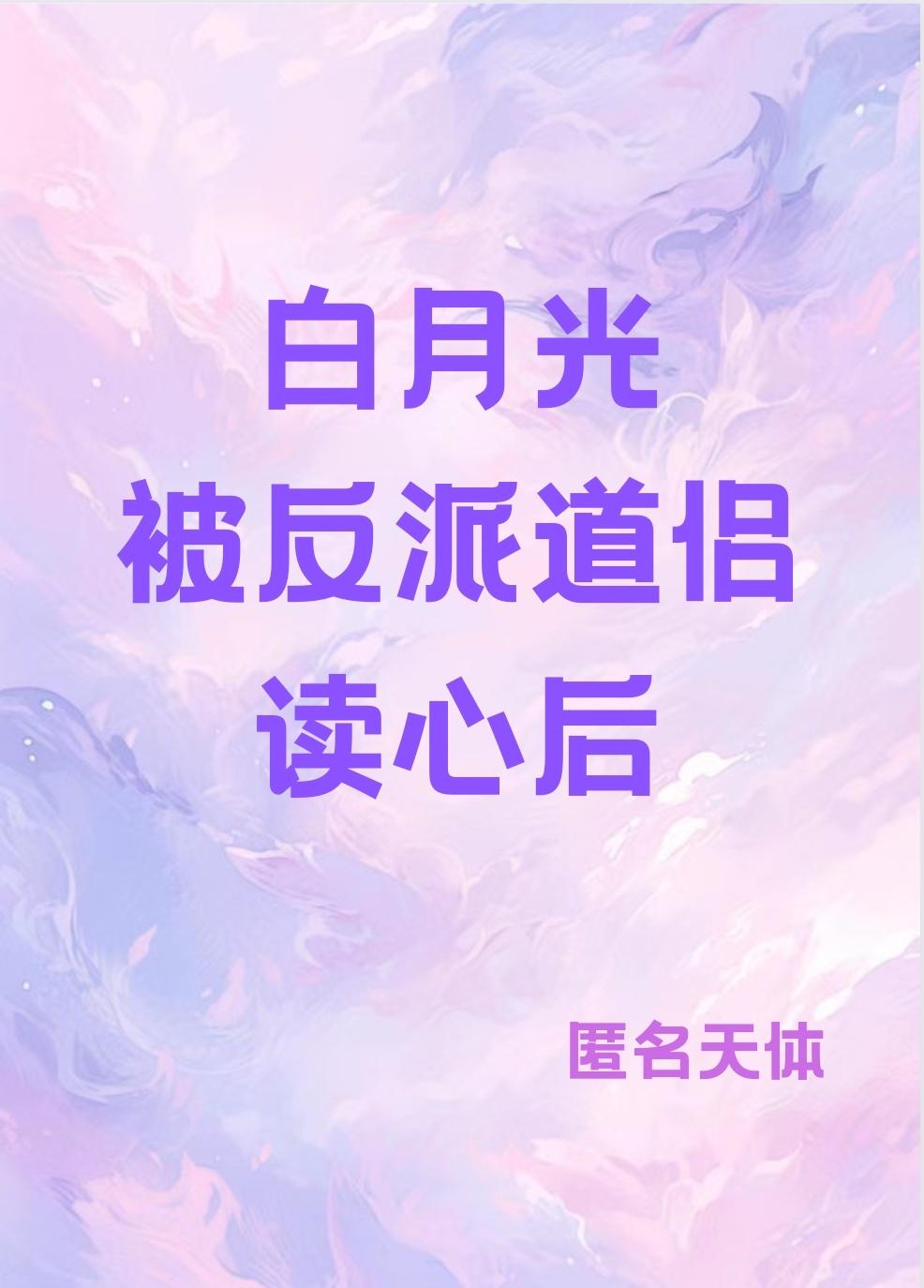 炮灰女配拯救计划[快穿