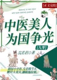 薄寒年叶凝薄爷，夫人出价一千亿要退婚免费阅读全文